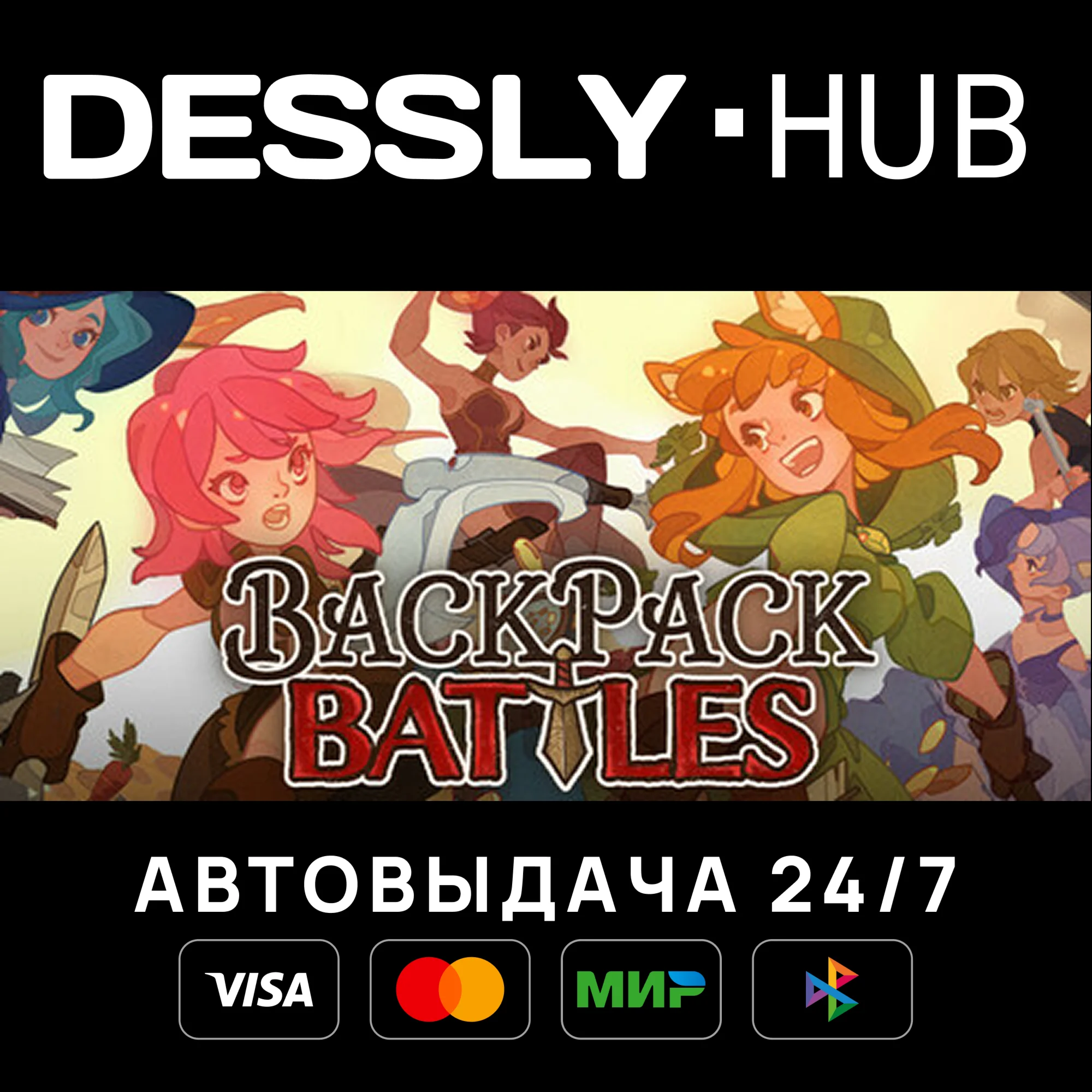 Backpack Battles Россия+Мир