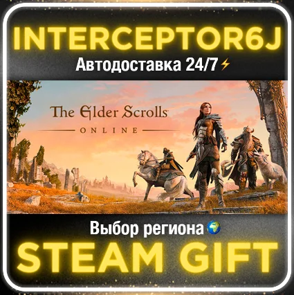 ⭐ TESO 2025 Premium Edition • Все регионы ⚡ STEAM