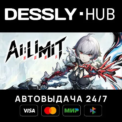 AI Limit - Deluxe Edition ⚡ Россия+Мир