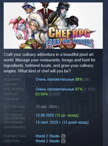 Chef RPG АВТОДОСТАВКА STEAM РОССИЯ