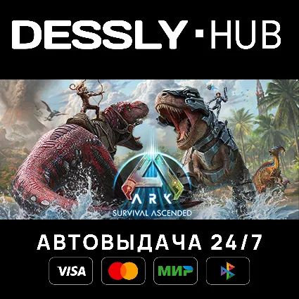 ARK: Survival Ascended ⚡ Россия+Мир