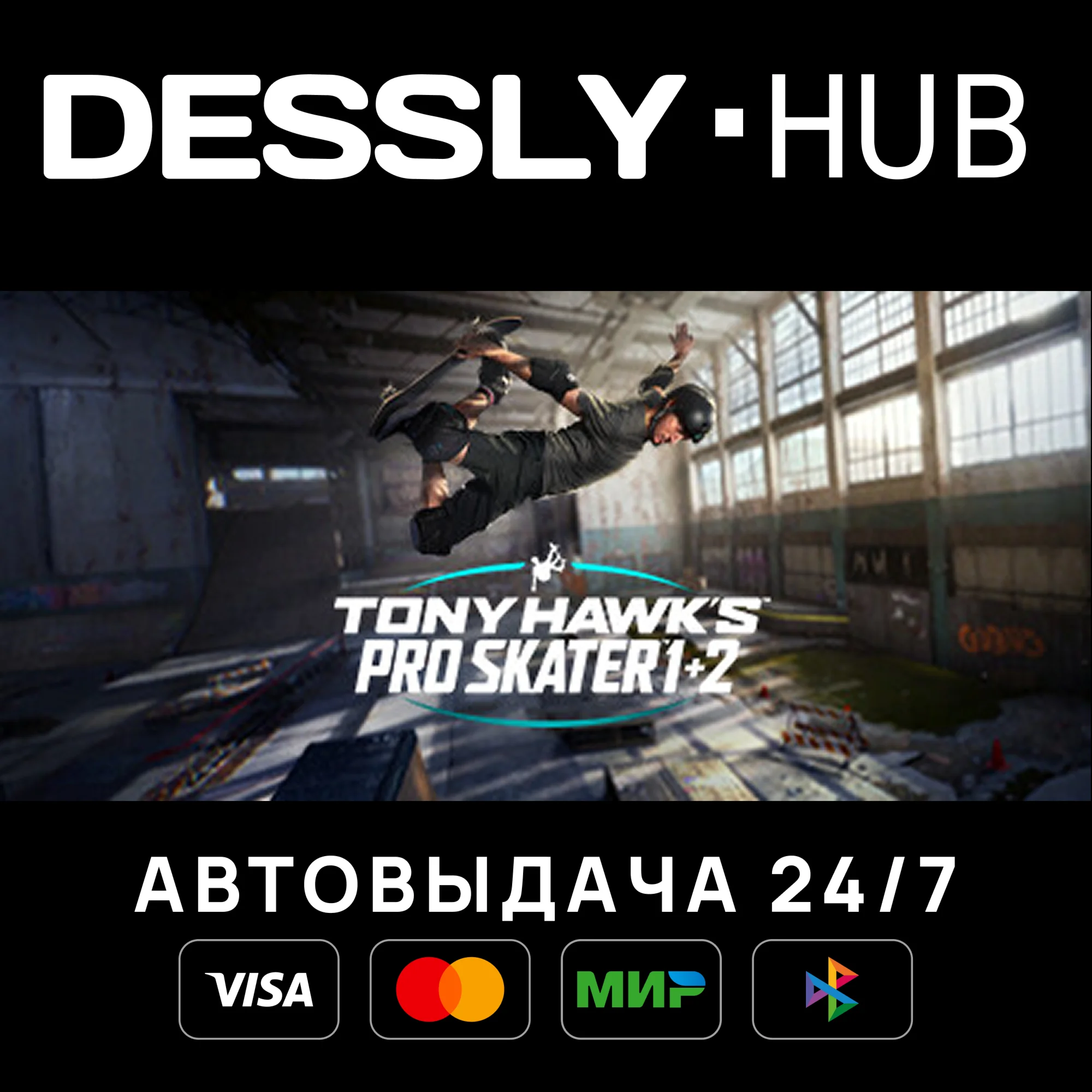 Tony Hawk's™ Pro Skater™ 1 + 2 - Deluxe Россия+Мир