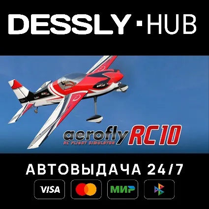 aerofly RC 10 - RC Flight Simulator ⚡ Россия+Мир