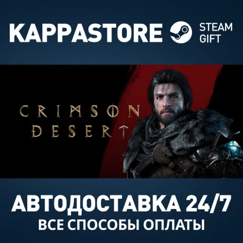 Crimson Desert Deluxe Edition Steam RU/BY/KZ/UA
