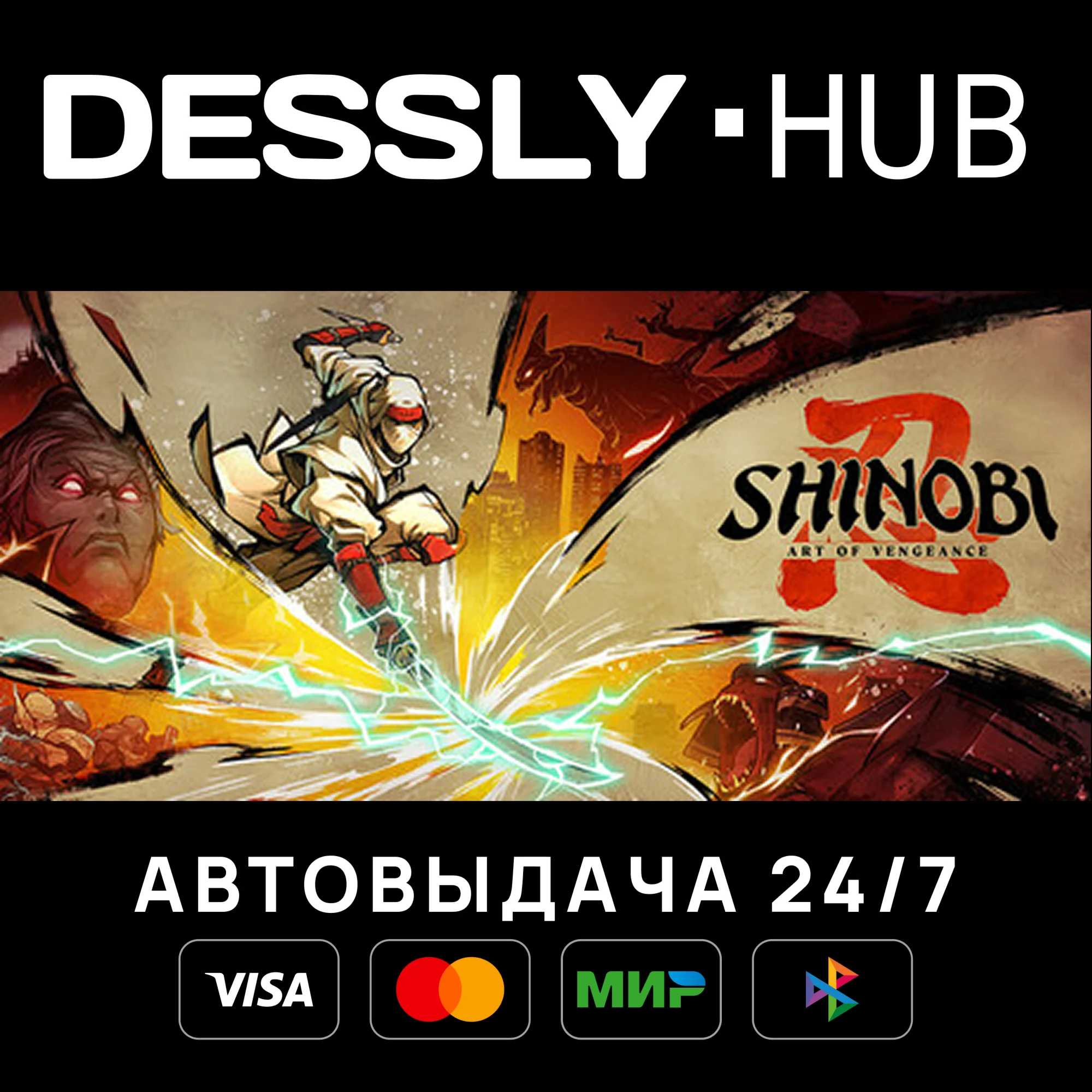 SHINOBI: Art of Vengeance Россия+Мир