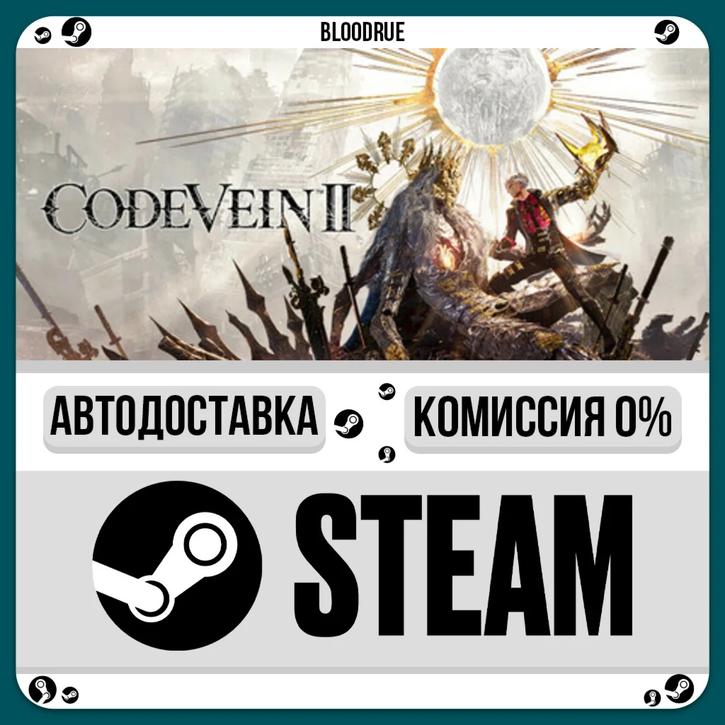CODE VEIN II Ultimate️•RU/KZ/UASTEAM АВТО, 0%