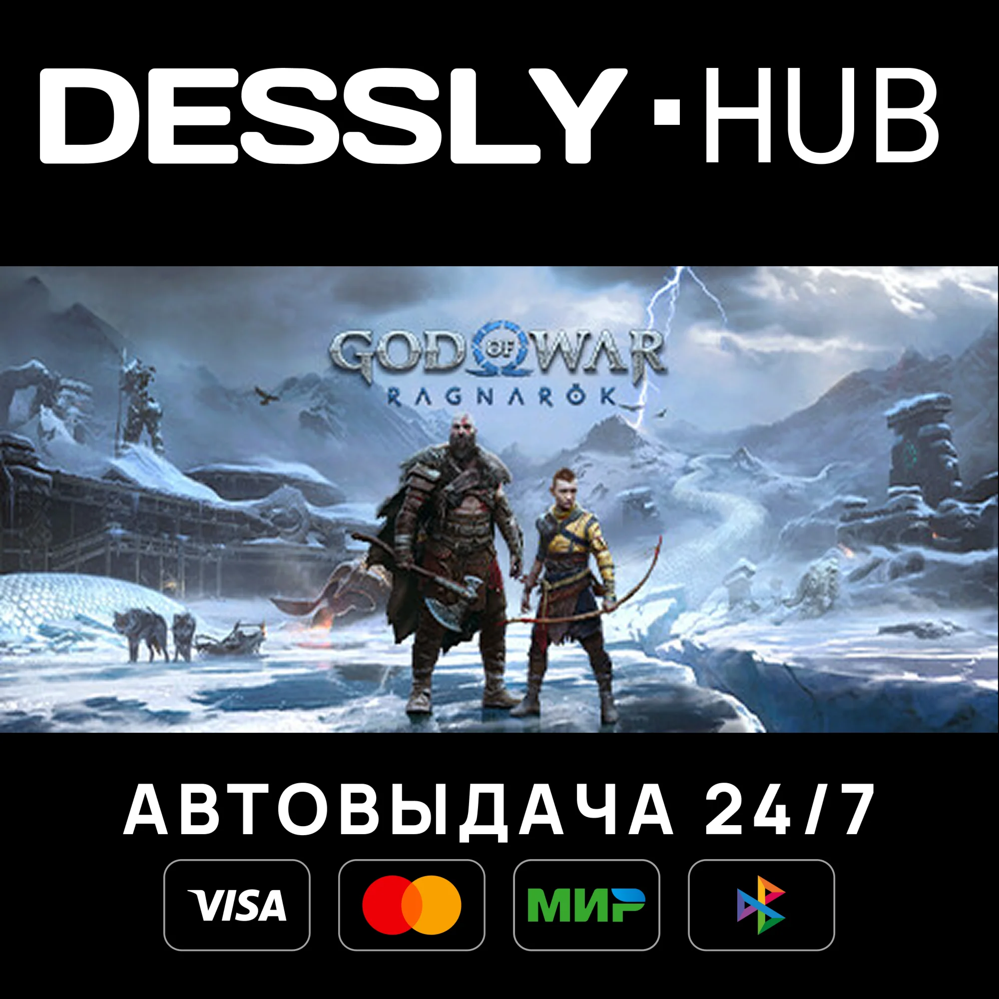 God of War Ragnarök Мир