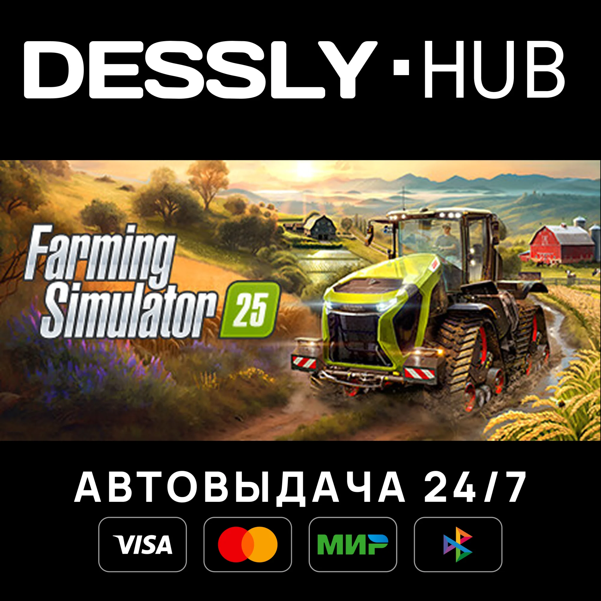 Farming Simulator 25 Россия+Мир