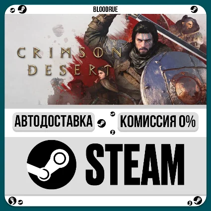 Crimson Desert ⚡ ️•RU/KZ/UA 🎁 STEAM АВТО, 0%