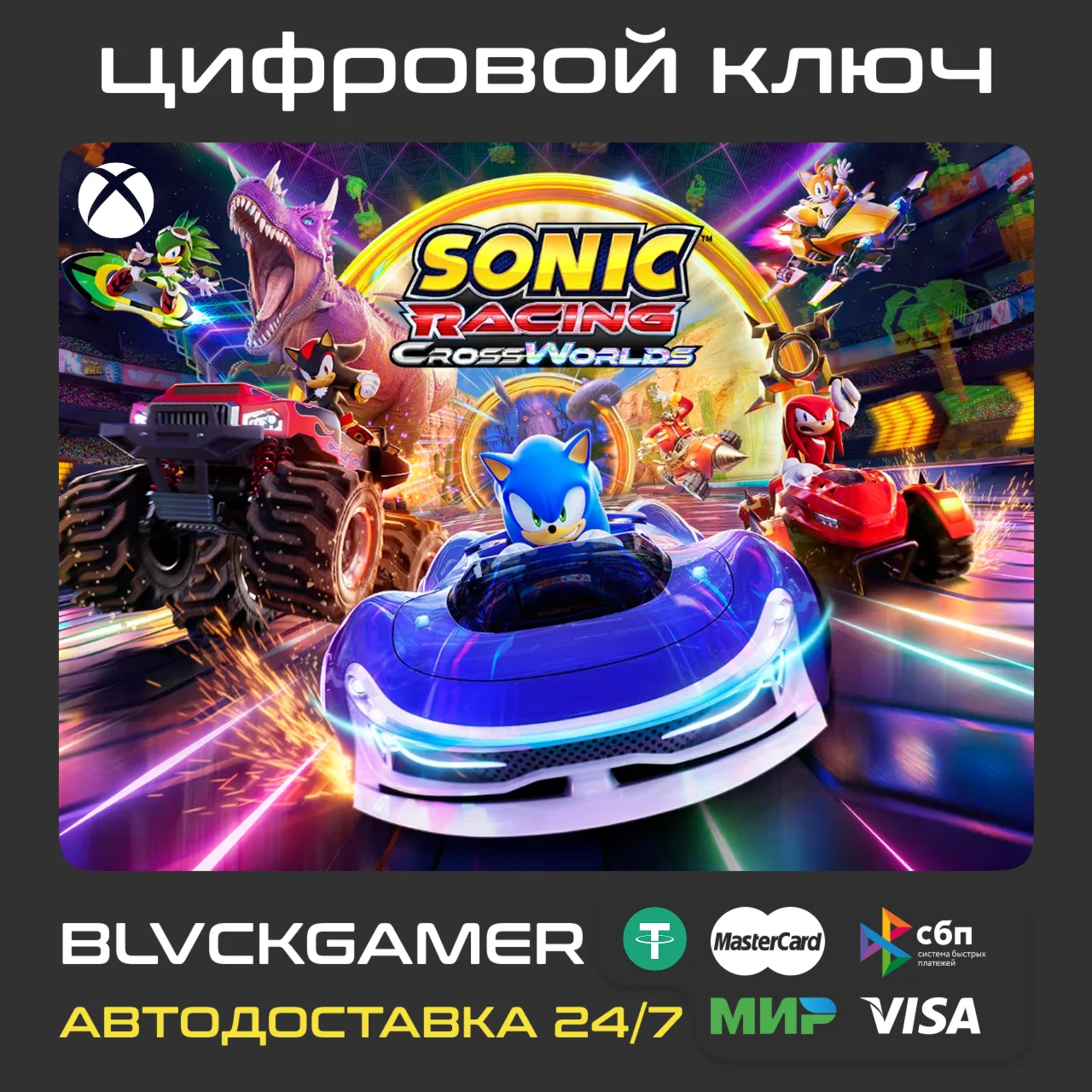 SONIC RACING: CROSSWORLDS (XBOX) - Ключ