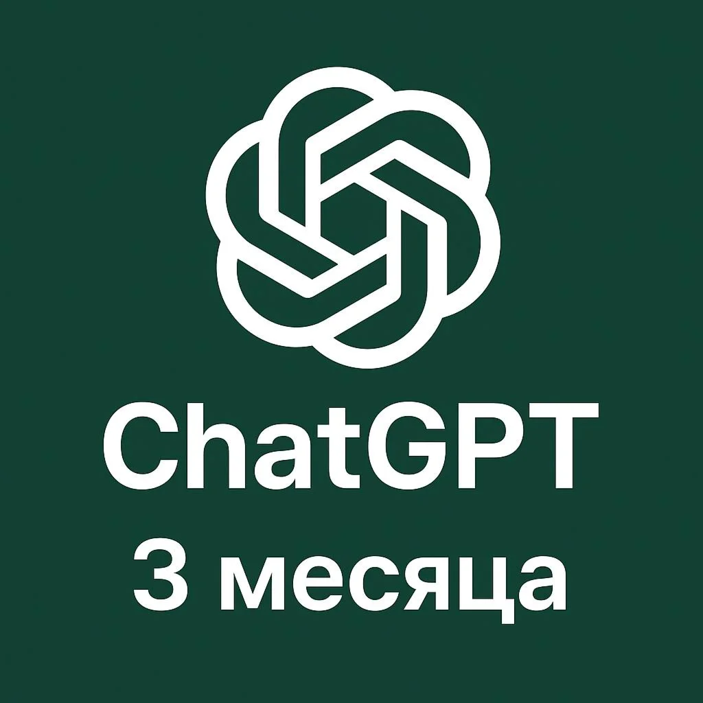 Chat GPT 3 Месяца код FOR NEW ACCONTS