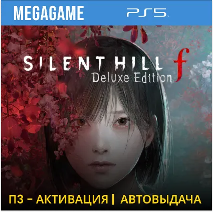 SILENT HILL f Deluxe (PS5/RUS) П3 - Активация