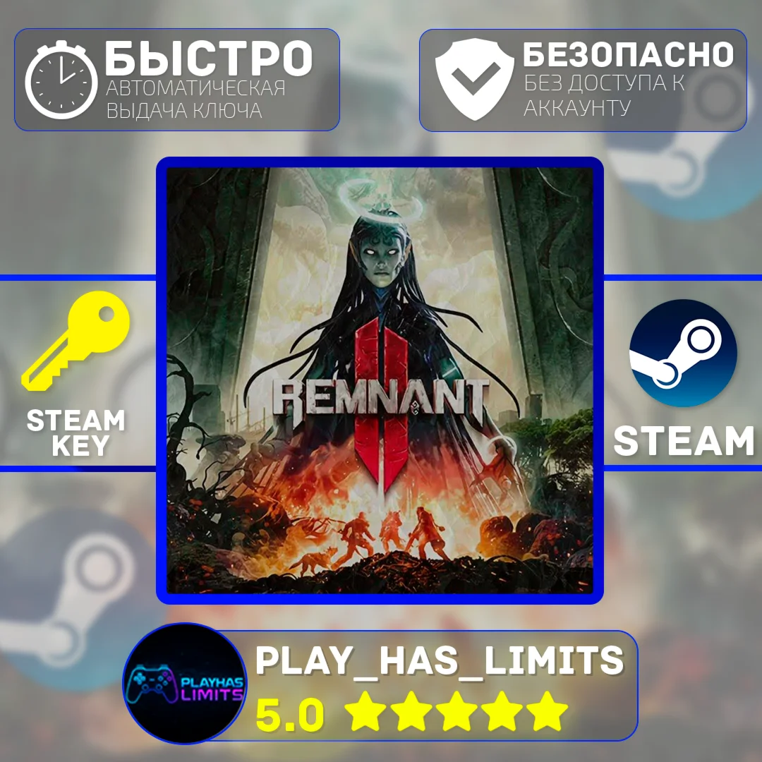 Remnant 2 КЛЮЧ STEAM Global + РФ