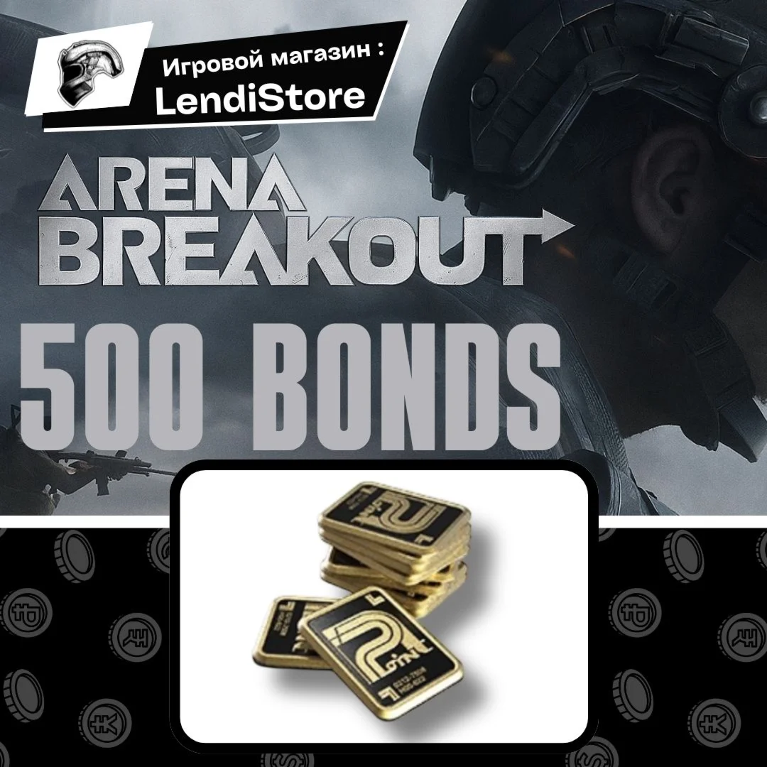 ПО ID 500 bonds ARENA BREAKOUT INFINITE PC