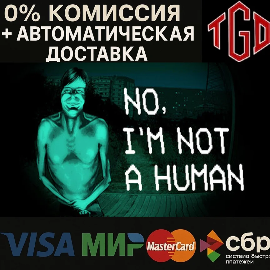  No, I'm not a Human | Steam Россия 