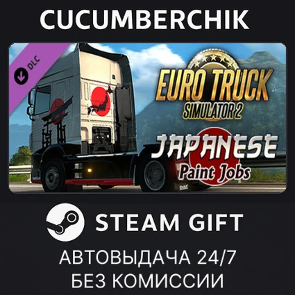 Euro Truck Simulator 2 - Japanese Paint Jobs Pack ✅ STEAM
