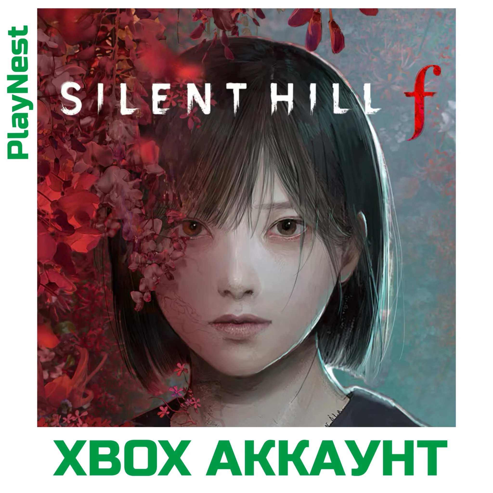 SILENT HILL f DELUXE EDITION | XBOX X|S