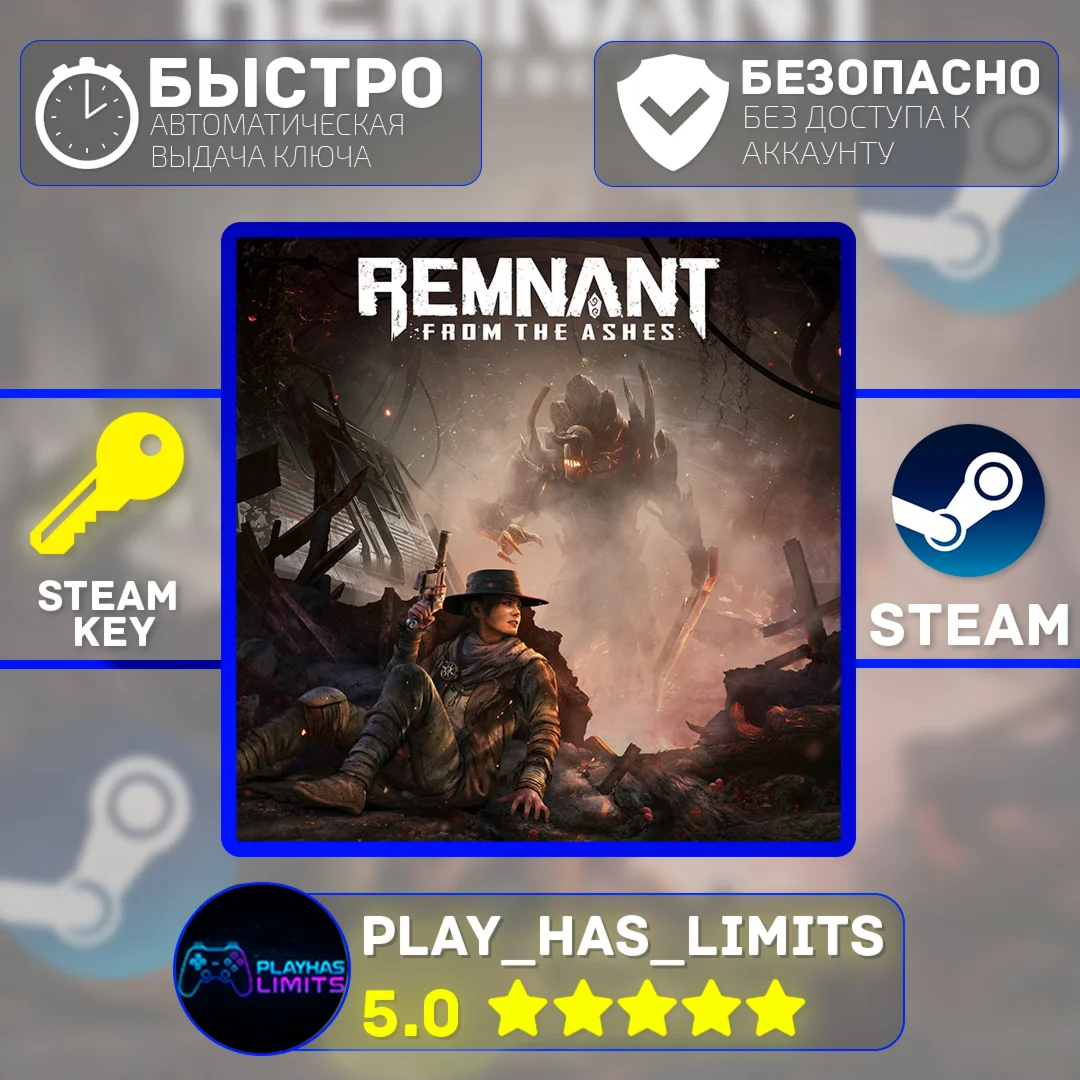 Remnant: From the Ashes КЛЮЧ STEAM Global + РФ