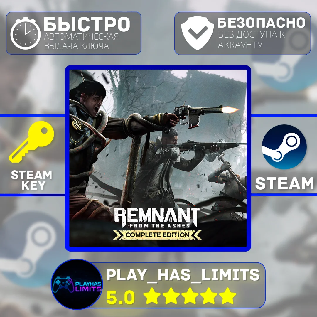 Remnant: From the Ashes Complete STEAM Global + РФ