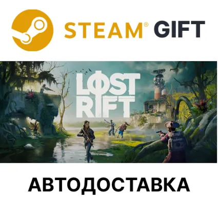 Lost Rift Steam РУ КЗ УКР ТР РБ СНГ авто