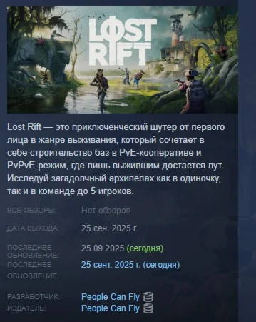 Lost Rift АВТОДОСТАВКА STEAM РОССИЯ