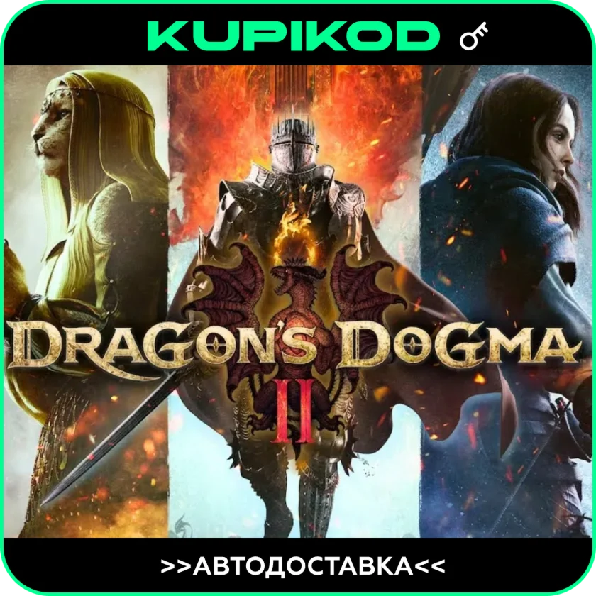 РФ+СНГ | Dragon's Dogma 2 DELUXE EDITION |  КЛЮЧ STEAM