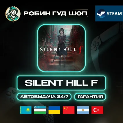 SILENT HILL F STEAM GIFT GLOBAL КРОМЕ РУ АВТО 24/7