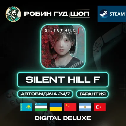 SILENT HILL F DIGITAL DELUXE STEAM GLOBAL КРОМЕ РУ