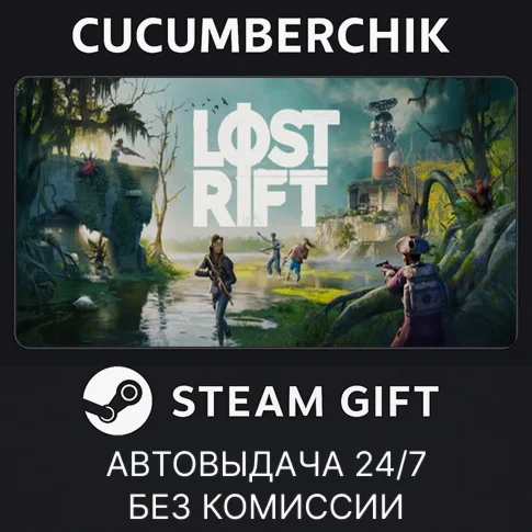 Lost RiftSTEAM GIFT AUTORU/УКР/КЗ/СНГ