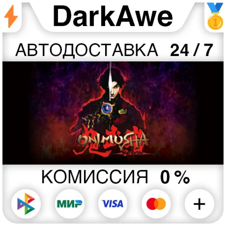 Onimusha: Warlords +Выбор Изданий STEAM•RU ️