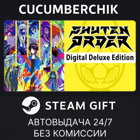 SHUTEN ORDER Deluxe EditionSTEAM GIFT AUTORU/УКР/СНГ
