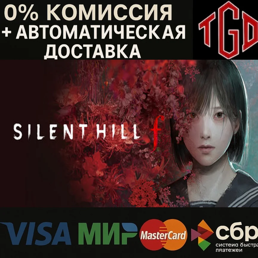  SILENT HILL f-Digital Deluxe | Steam China