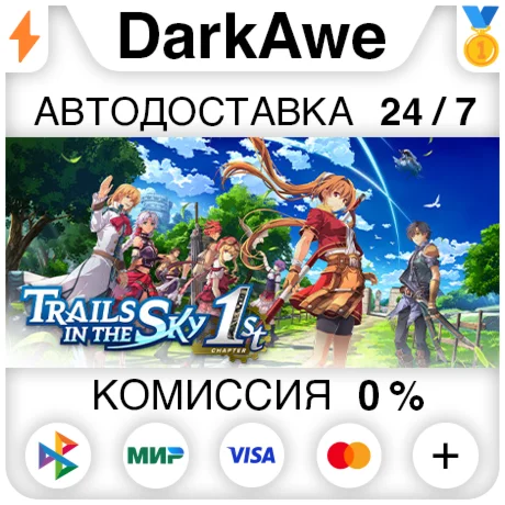 Trails in the Sky 1st Chapter Standard\Deluxe STEAM ️