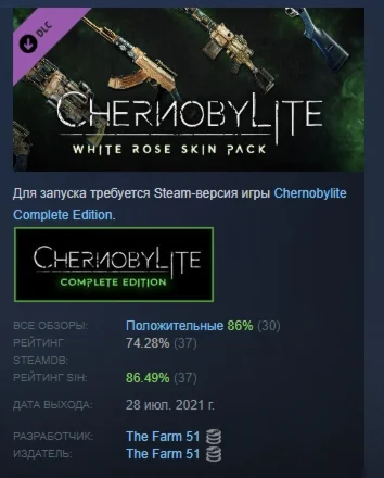 Chernobylite - White Rose Pack DLC STEAM РОССИЯ