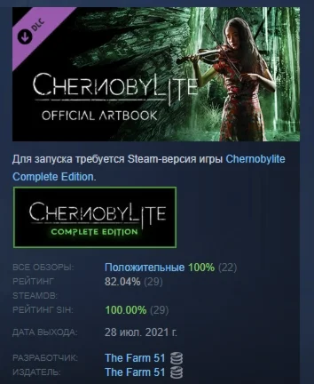 Chernobylite - The Art of Chernobylite STEAM РОССИЯ
