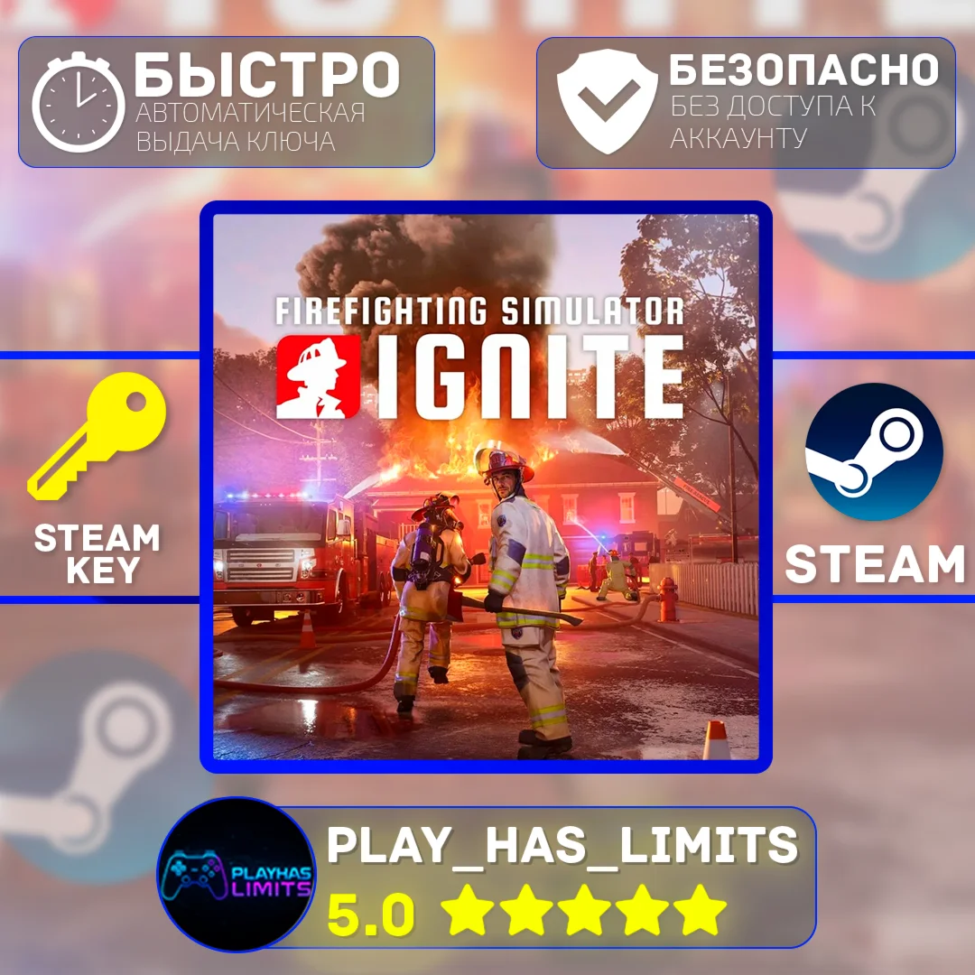 Firefighting Simulator: Ignite КЛЮЧ STEAM Global + РФ