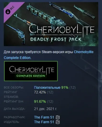 Chernobylite - Deadly Frost Pack DLC STEAM РОССИЯ