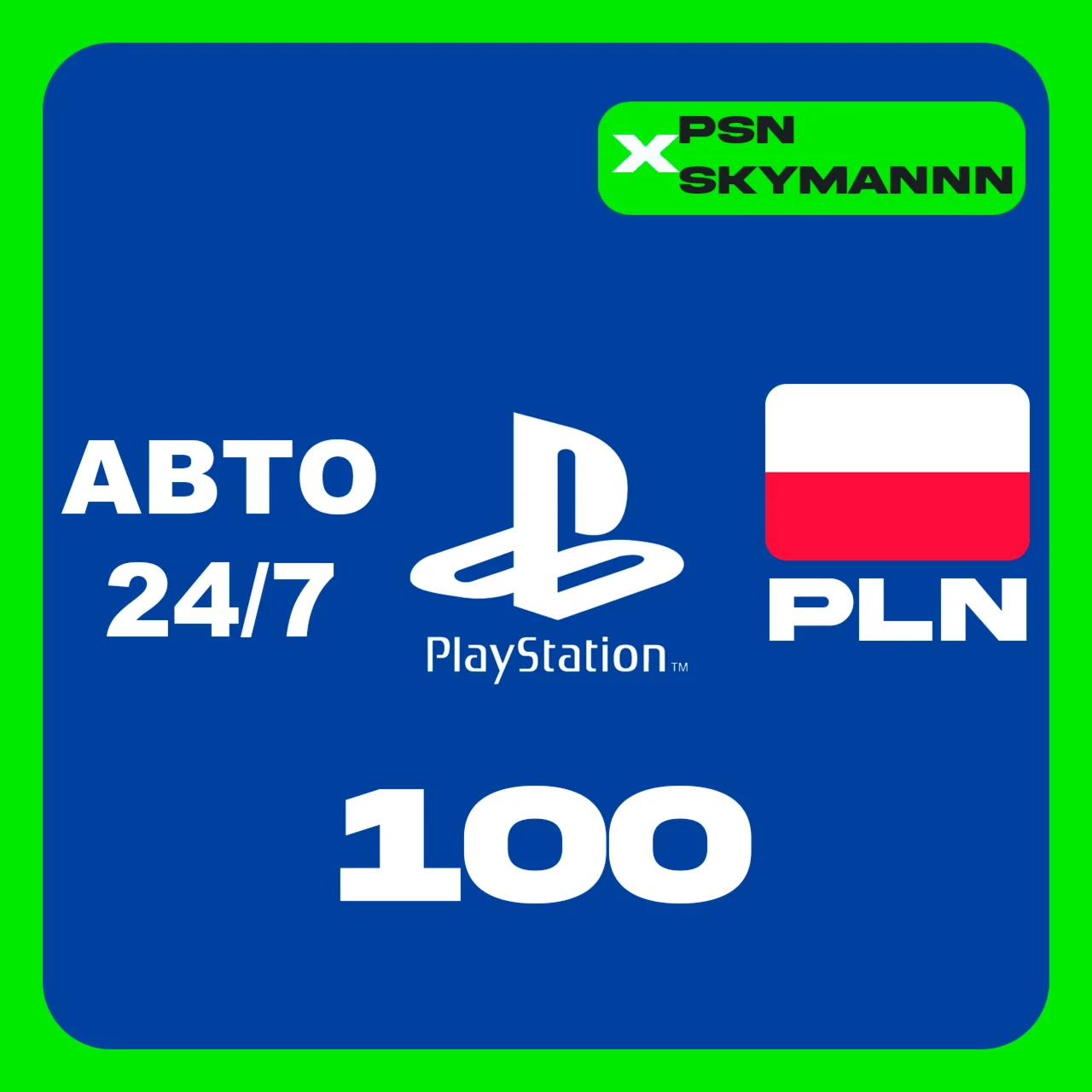 АВТО Карта пополнения PlayStation PSN 100 PLN ПОЛЬША