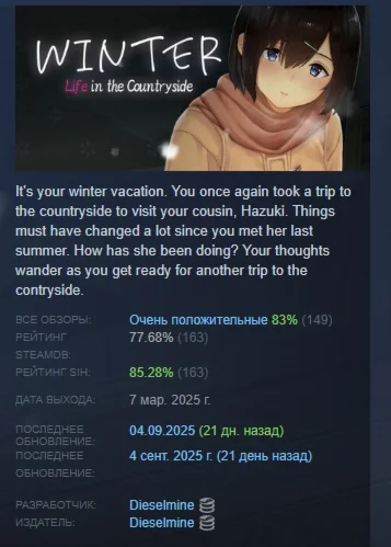 Winter ~Life in the Countryside~ STEAM GIFT РОССИЯ