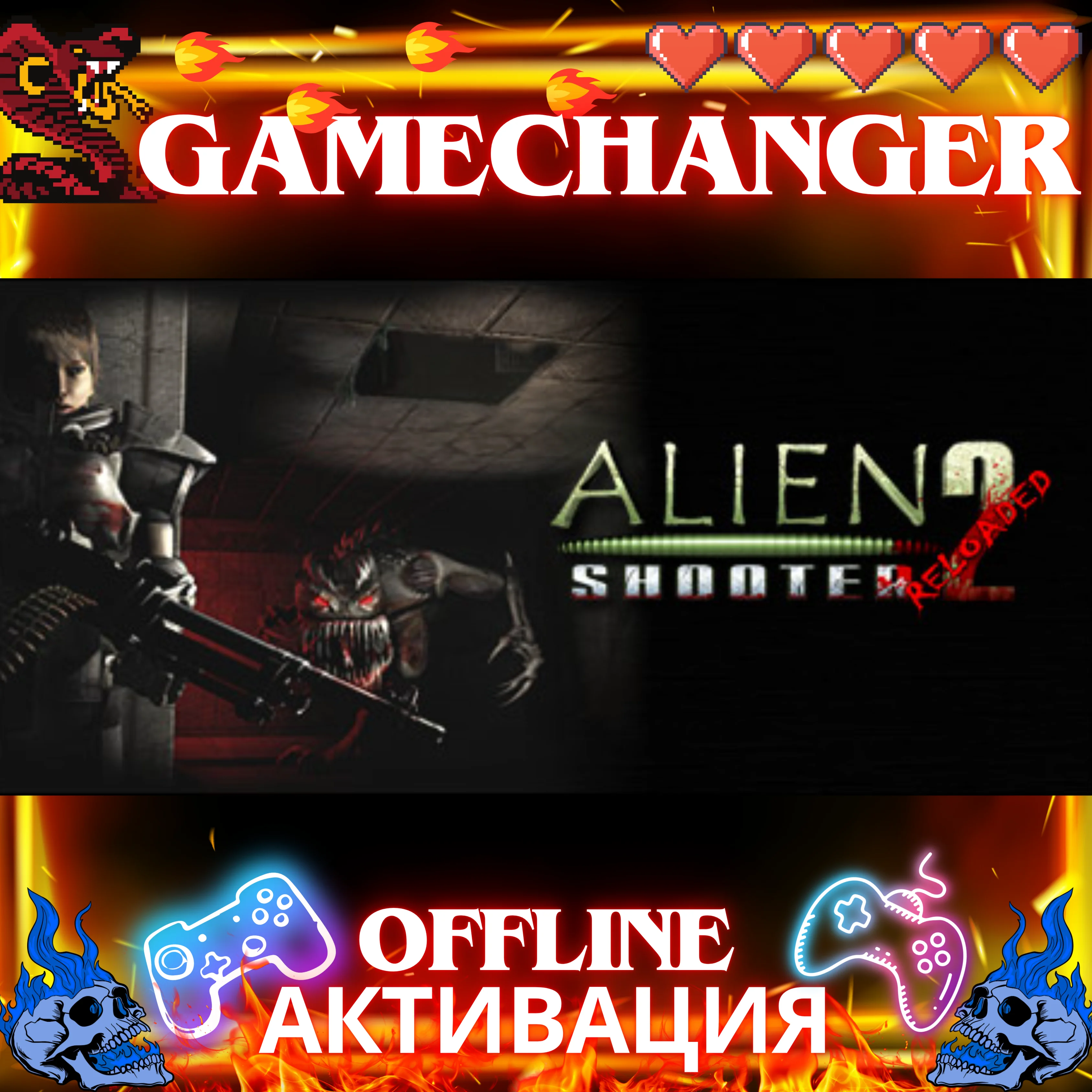 НЕТ GUARD ALIEN SHOOTER 2: RELOADED STEAM OFFLINE 24/7