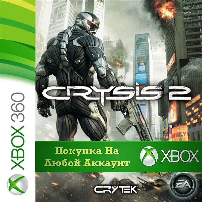 Crysis 2 XBOX от 360 На Любой Регион
