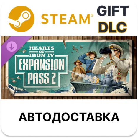 Hearts of Iron IV Expansion Pass 2 Steam DLC авто