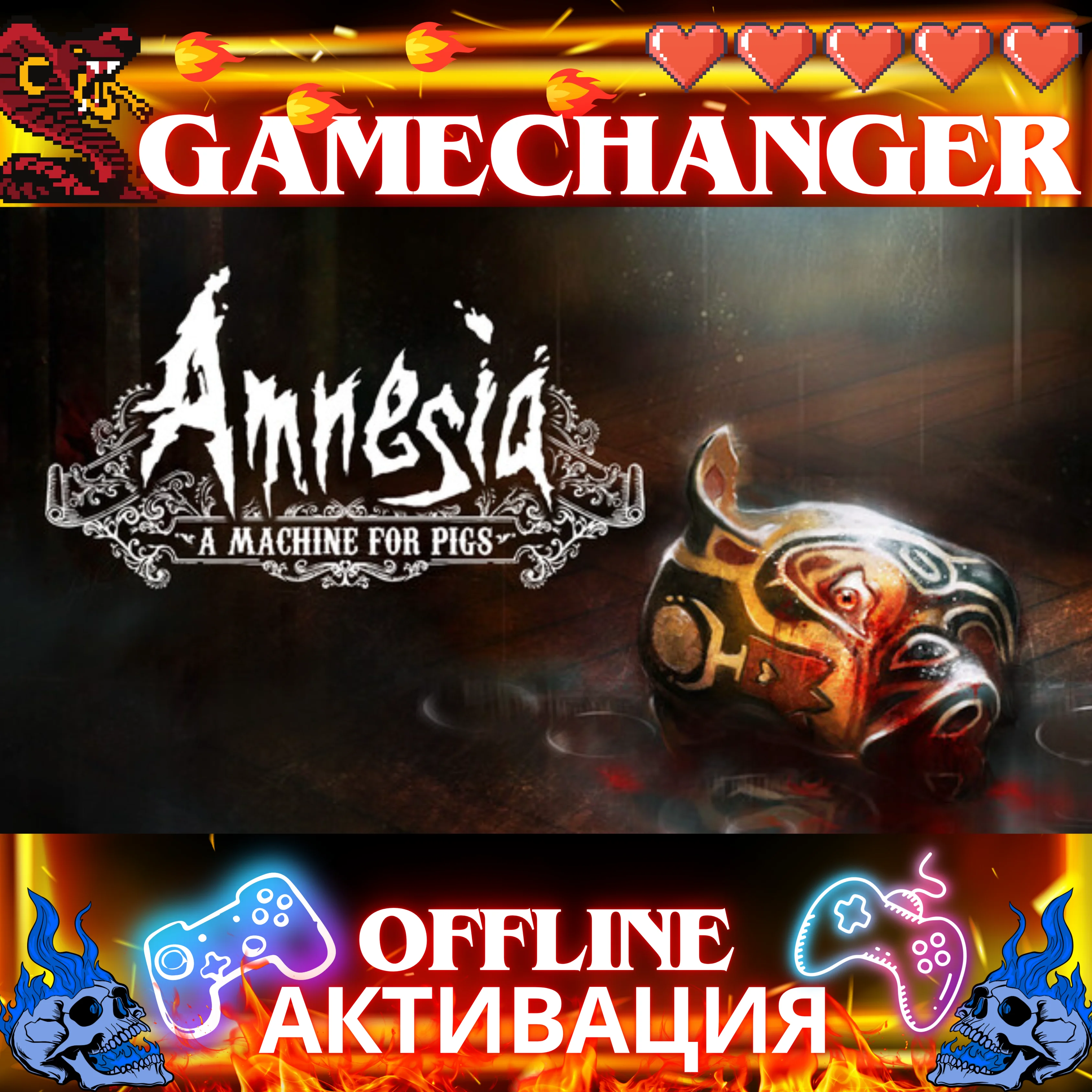 НЕТ GUARD AMNESIA: A MACHINE FOR PIG STEAM OFFLINE 24/7