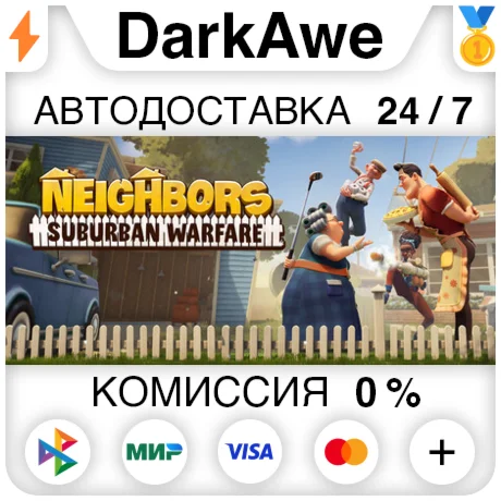 Neighbors: Suburban Warfare STEAM•RU ️АВТО 0%