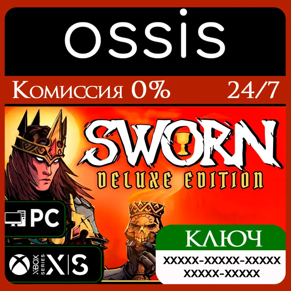 SWORN - Digital Deluxe Xbox Series X|S Ключ/Код