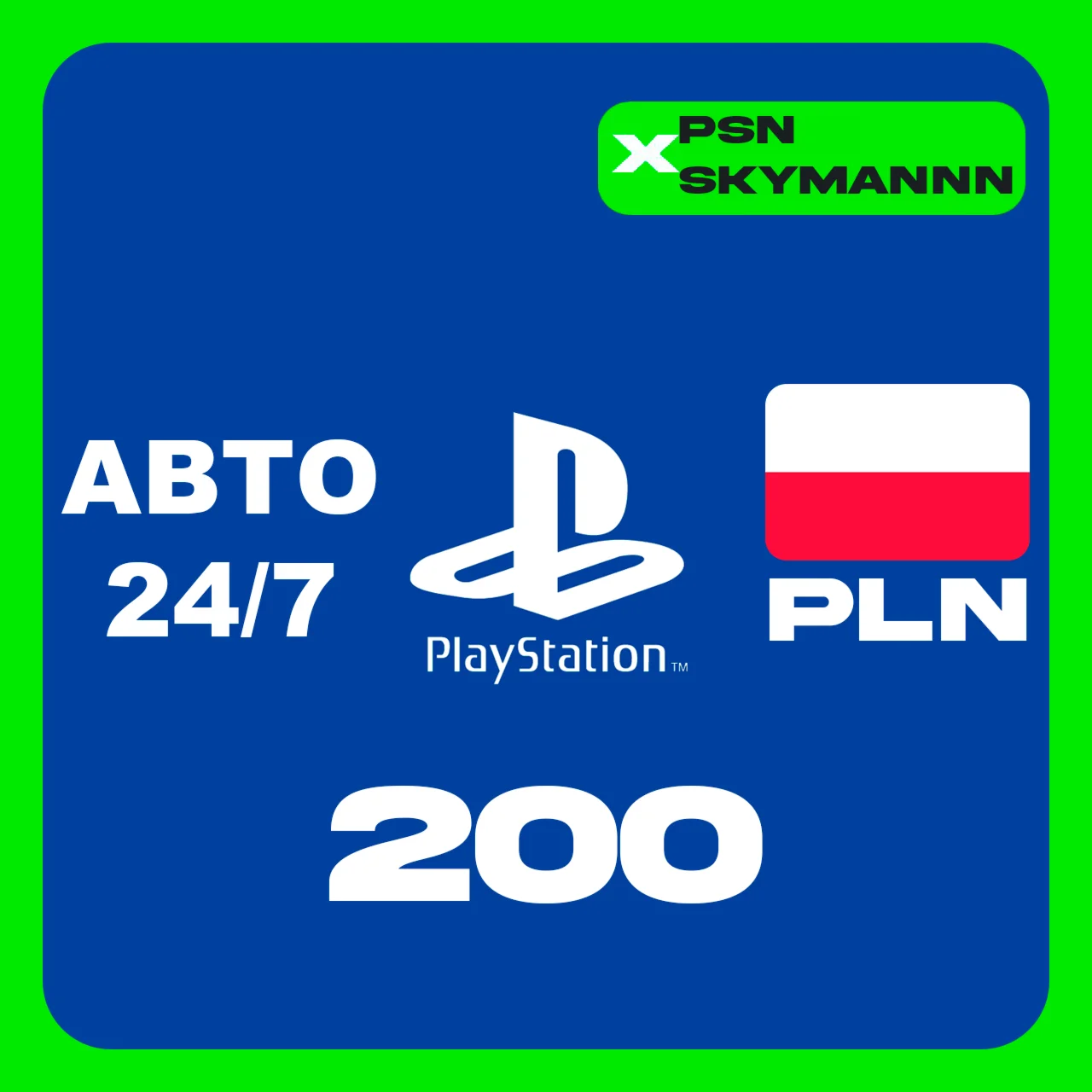 АВТО Карта пополнения PlayStation PSN 200 PLN ПОЛЬША