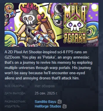 Mala Petaka АВТОДОСТАВКА STEAM РОССИЯ