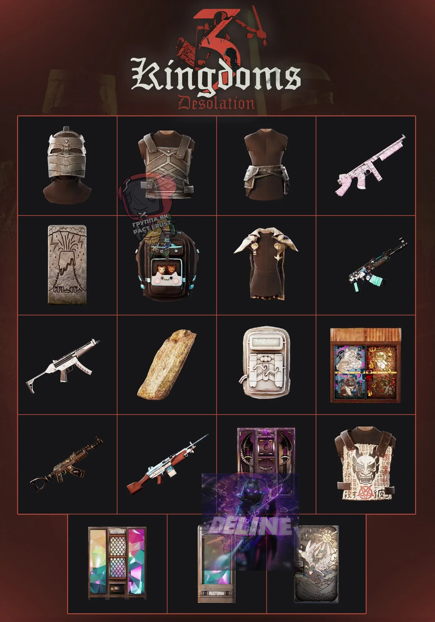 RUST TWITCH DROPS  43 РАУНД / 20 СКИНОВ ГОТОВЫ 