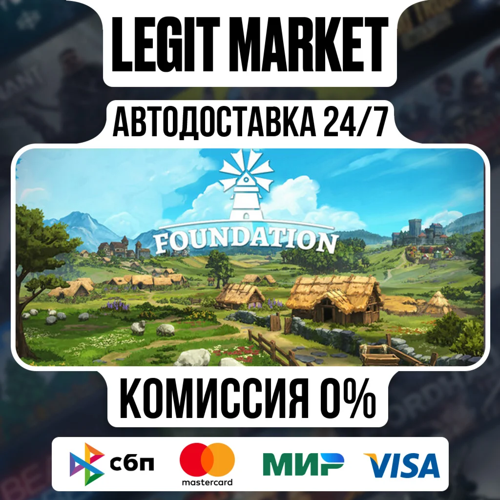 Foundation / Steam АВТО / РУ + МИР