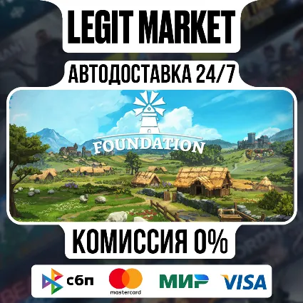 Foundation / Steam АВТО / РУ + МИР